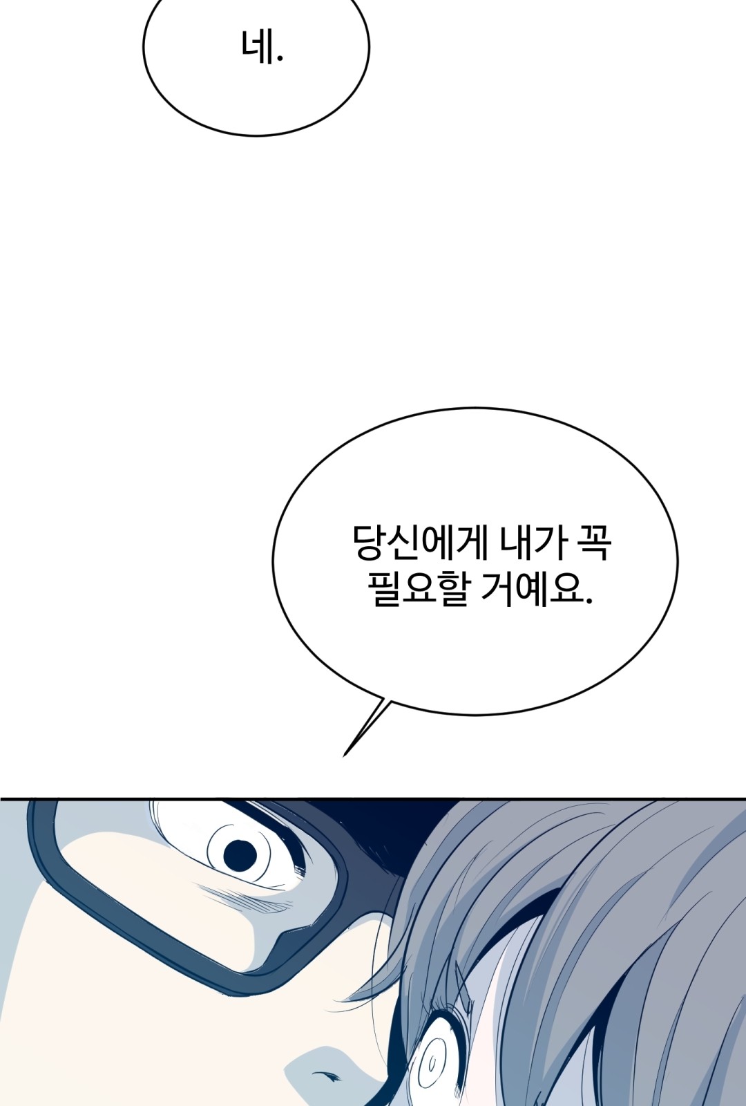 99 페이지
