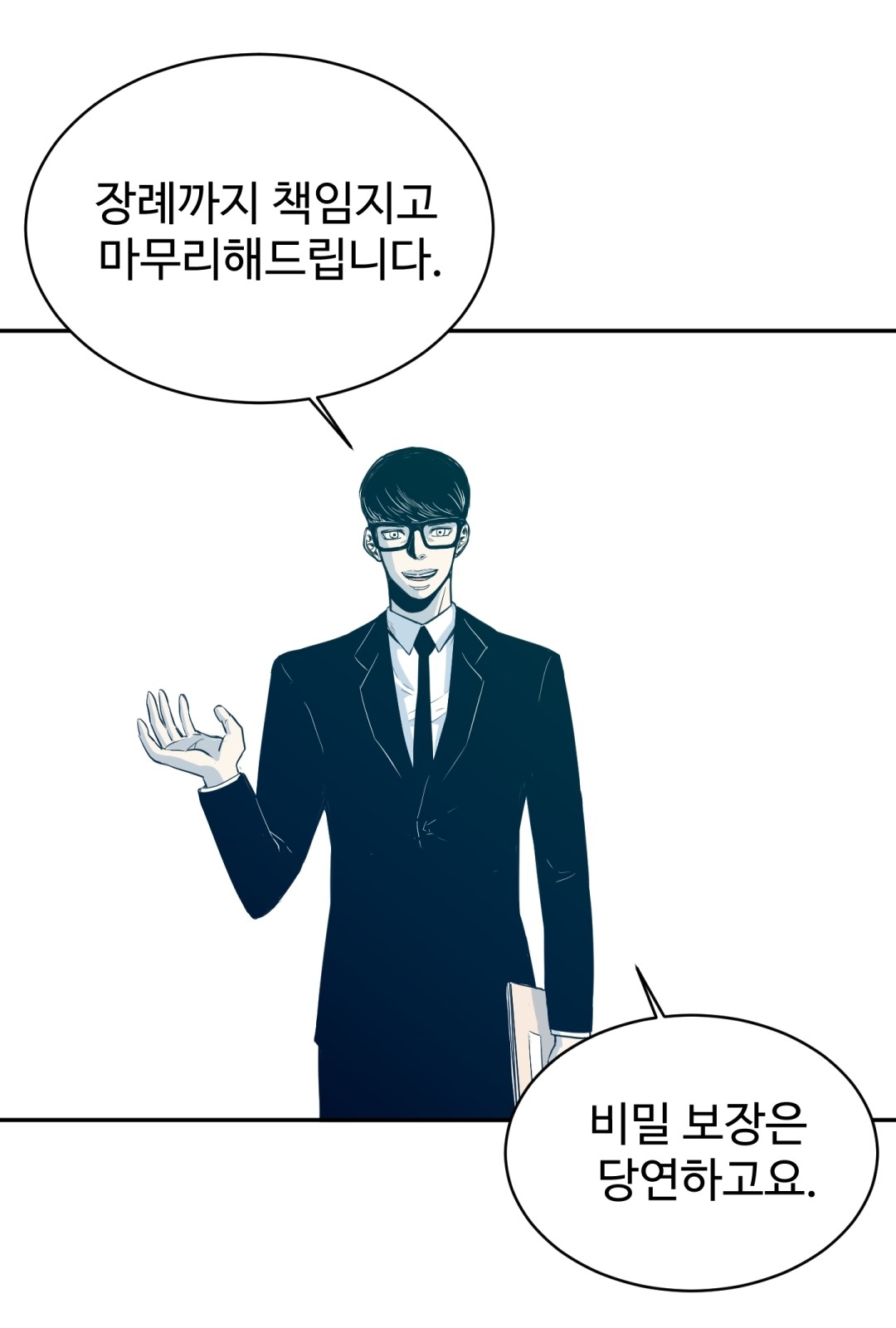 53 페이지
