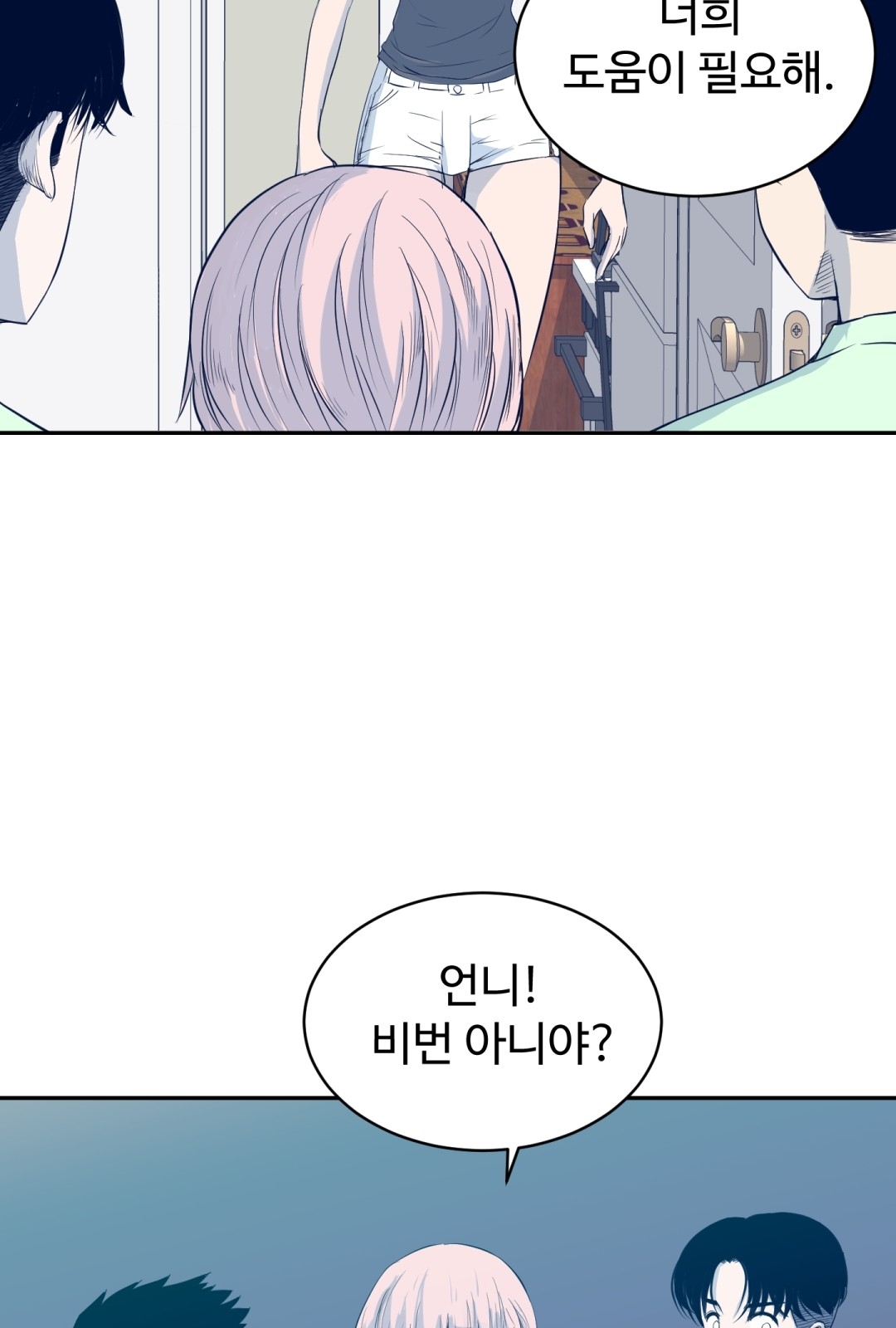 2 페이지