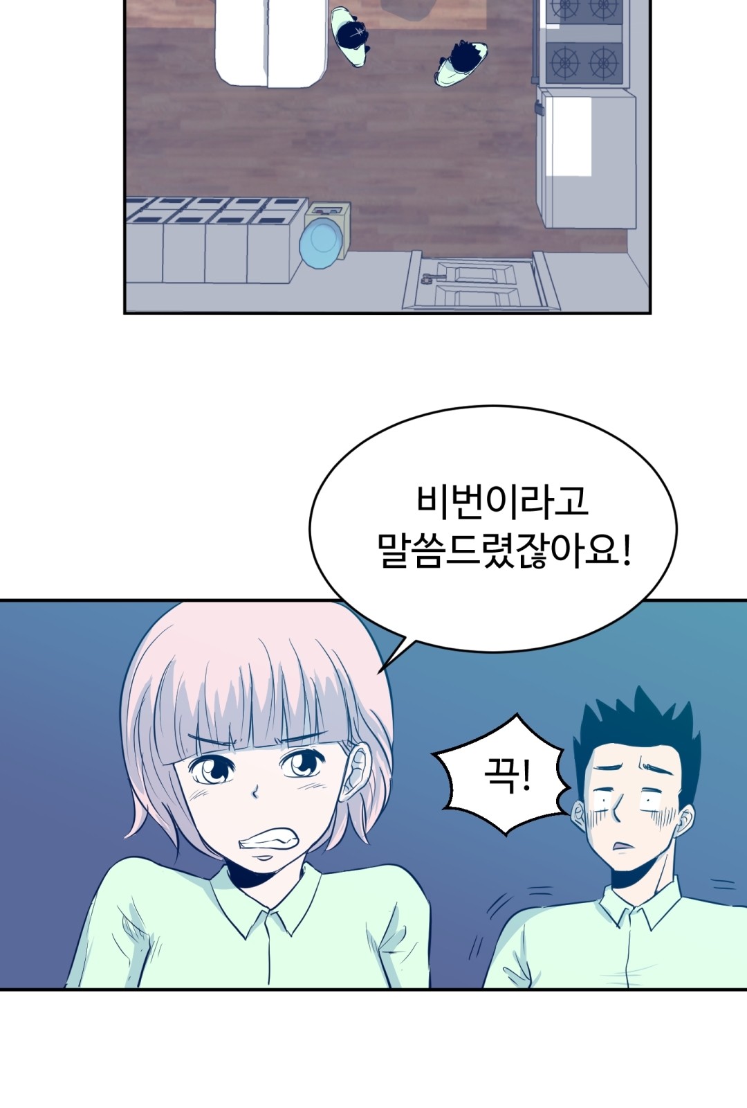 61 페이지