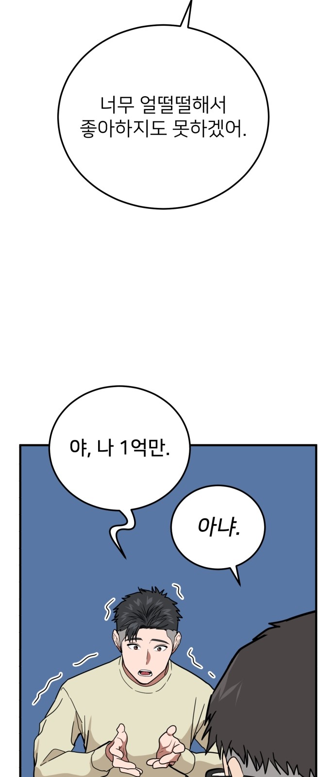 74 페이지