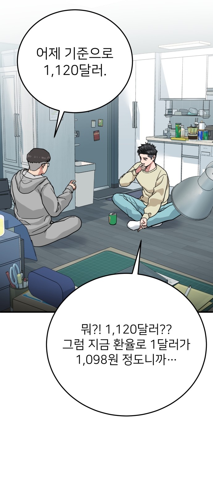 61 페이지