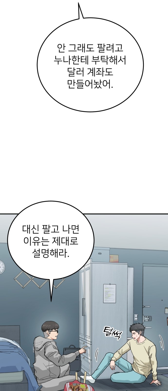 111 페이지