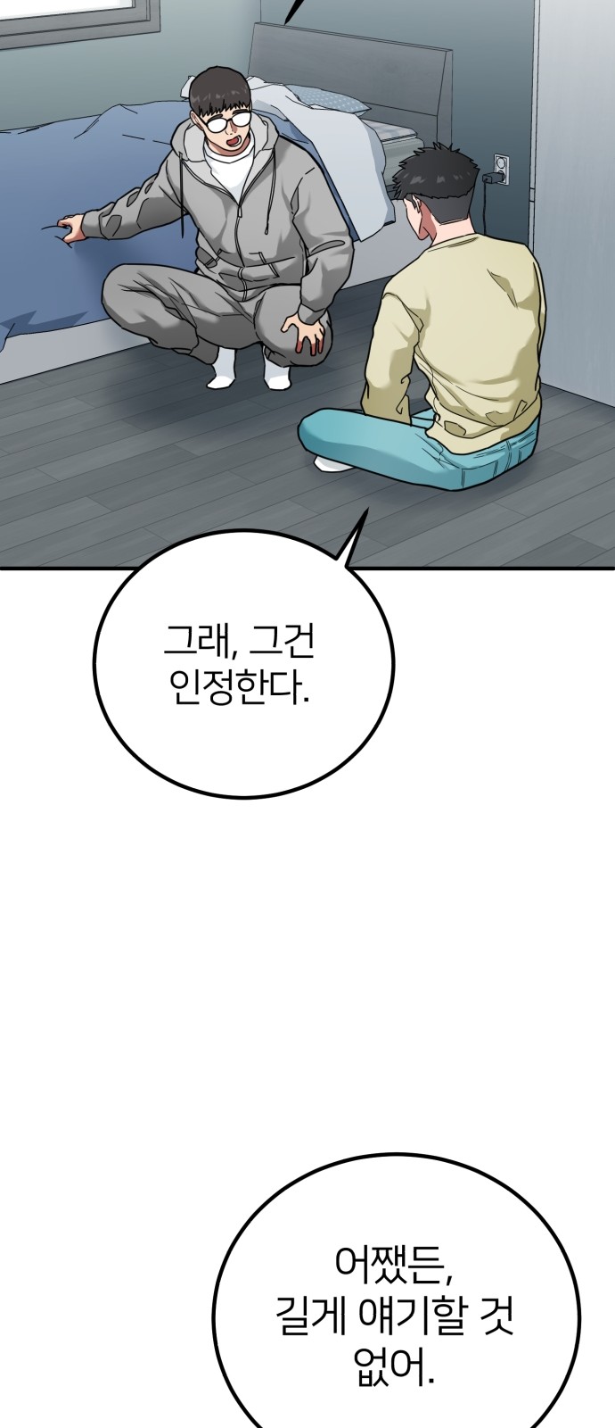 48 페이지