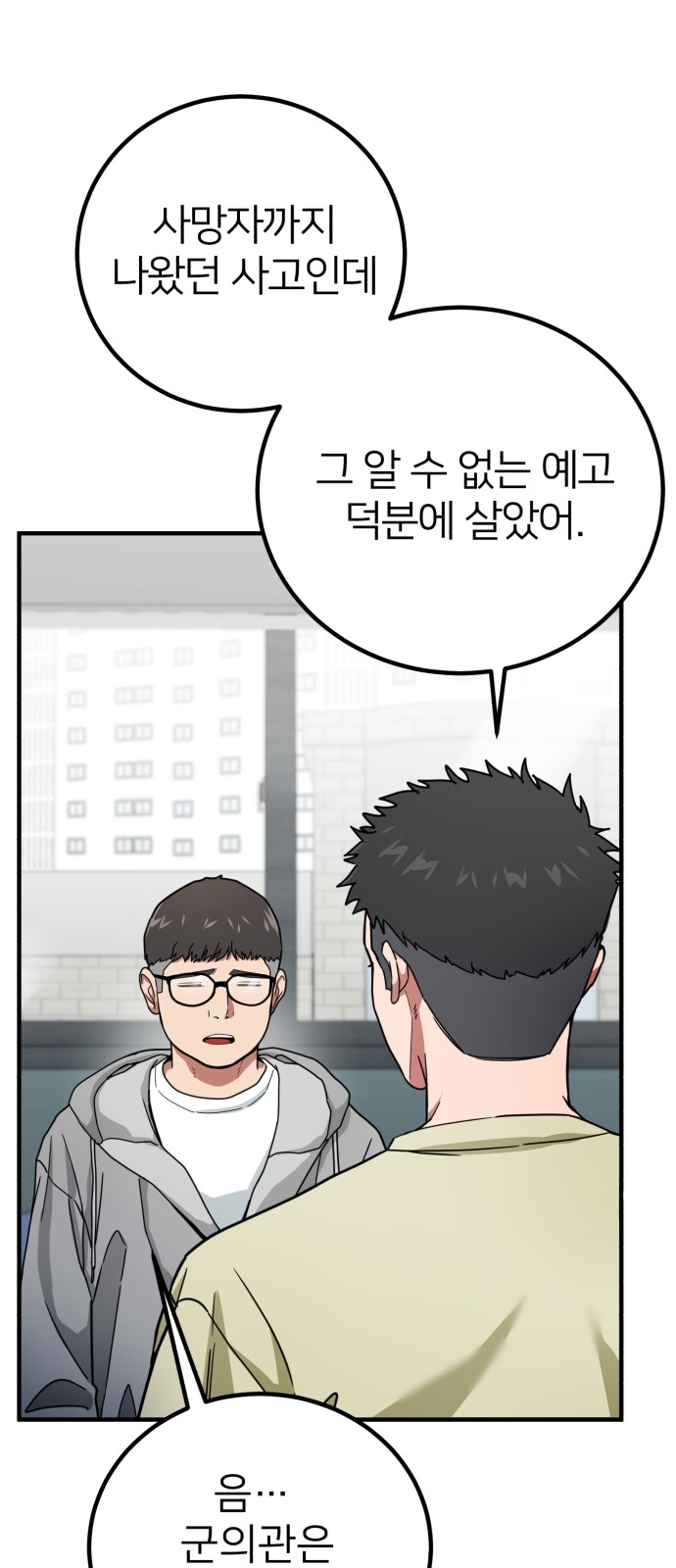 28 페이지
