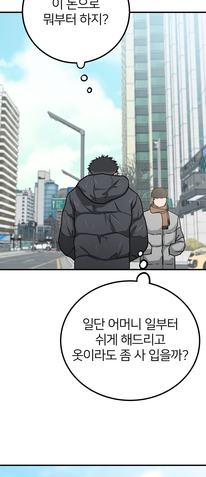 61 페이지