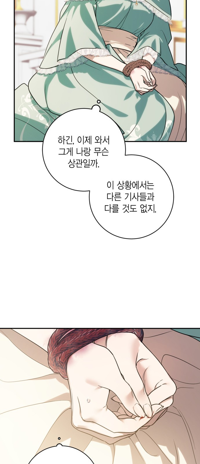 61 페이지