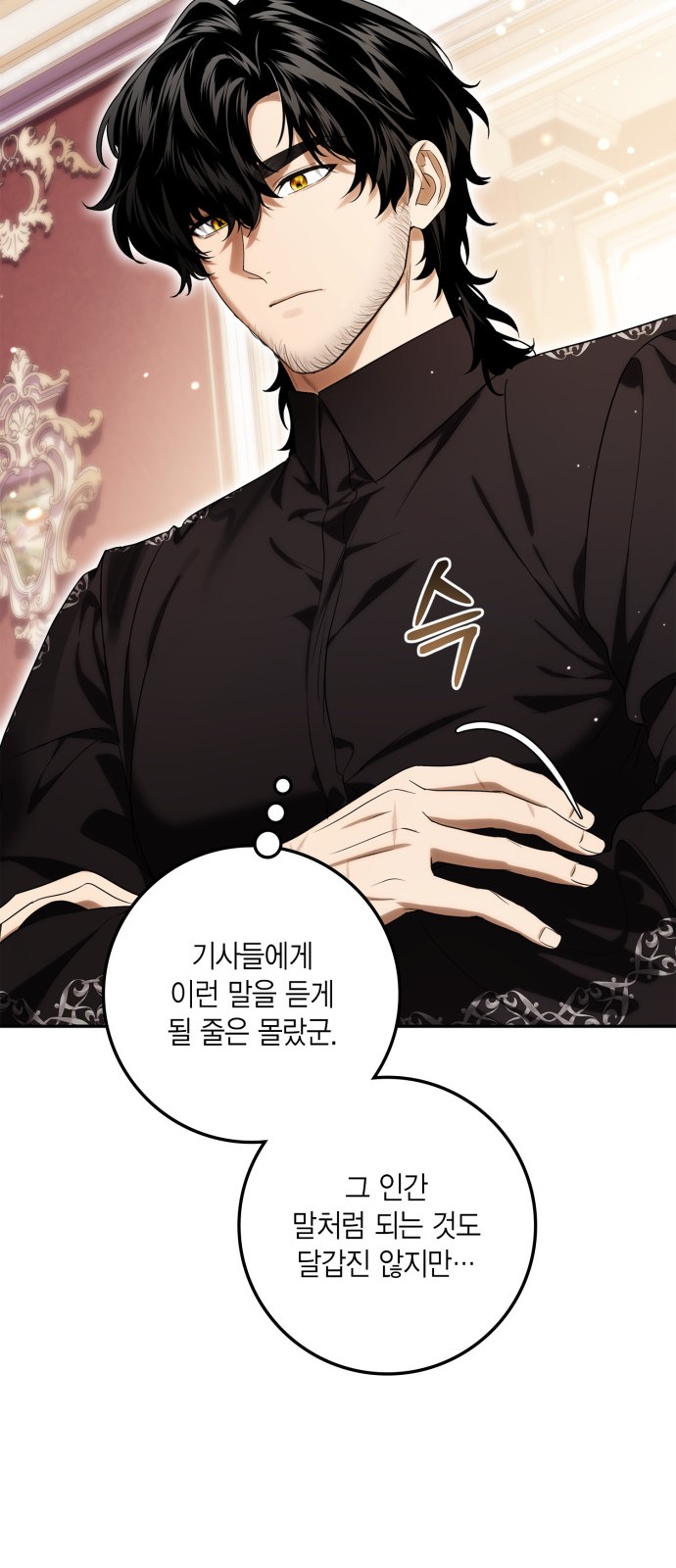 69 페이지