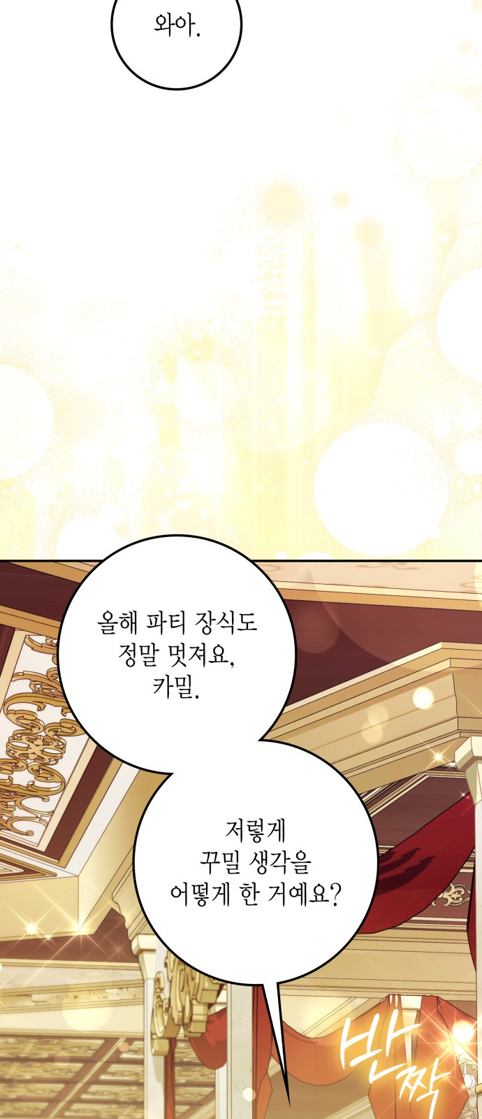 79 페이지
