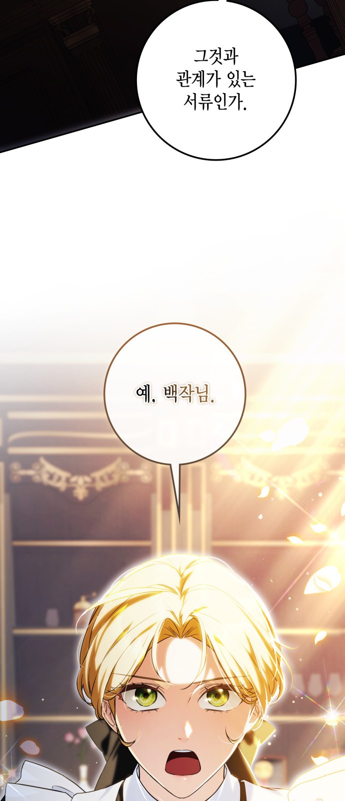 88 페이지