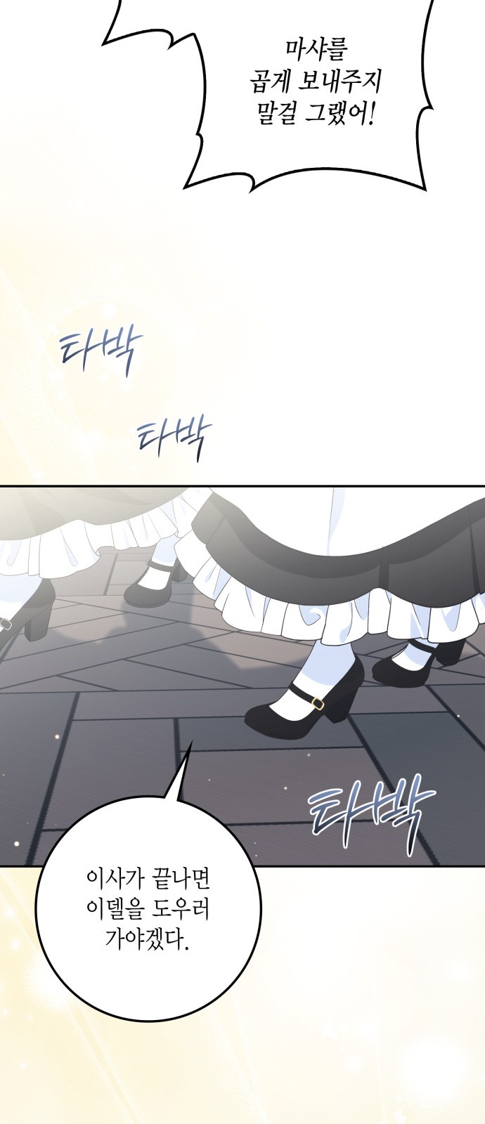 79 페이지