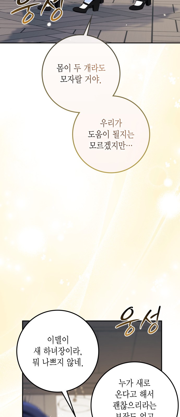 81 페이지