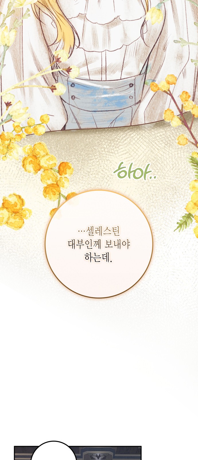 83 페이지