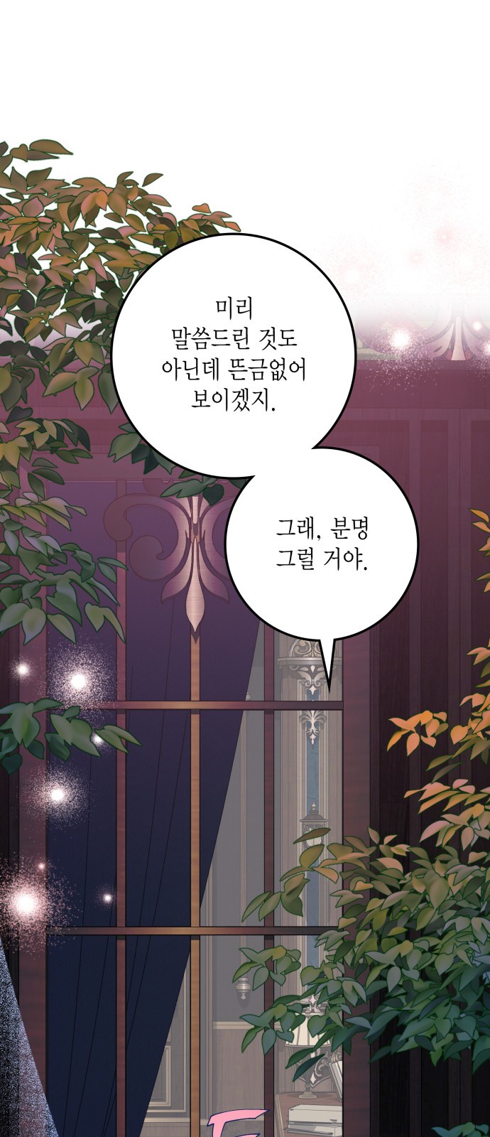 86 페이지