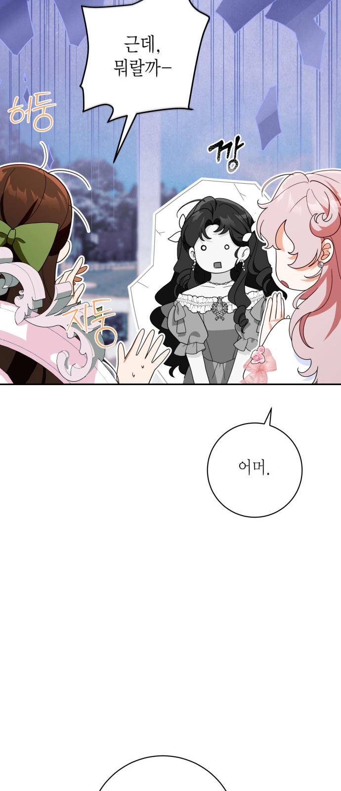 82 페이지