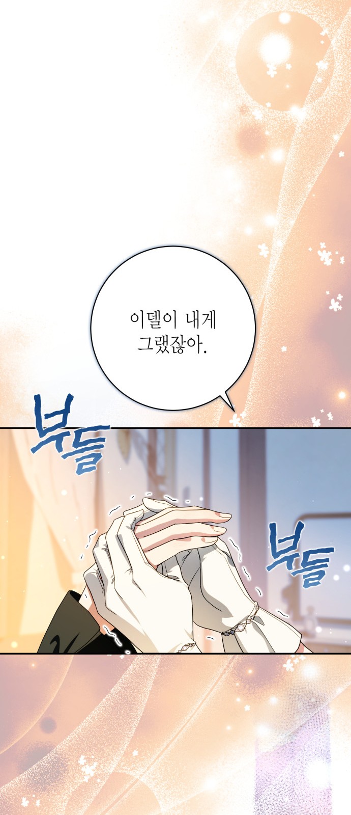 88 페이지
