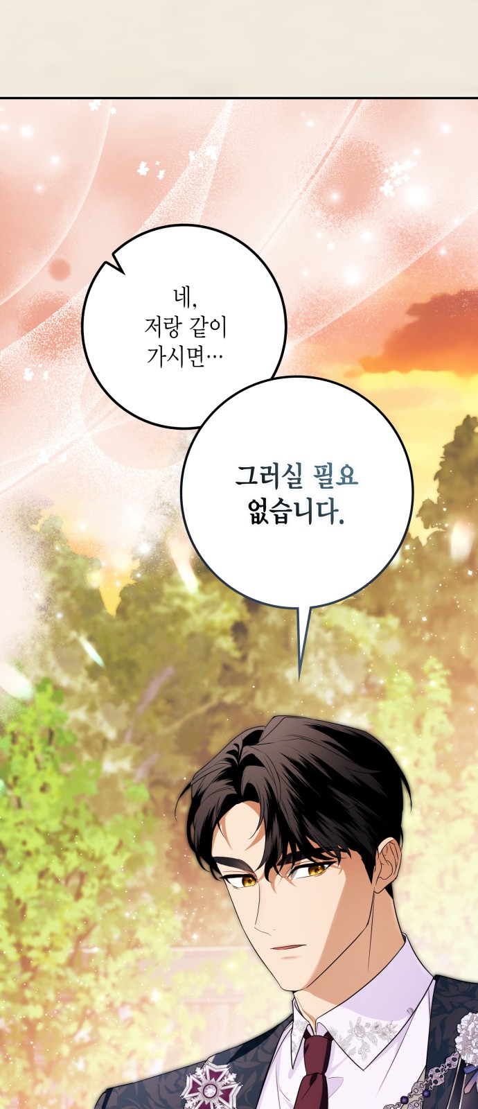 83 페이지