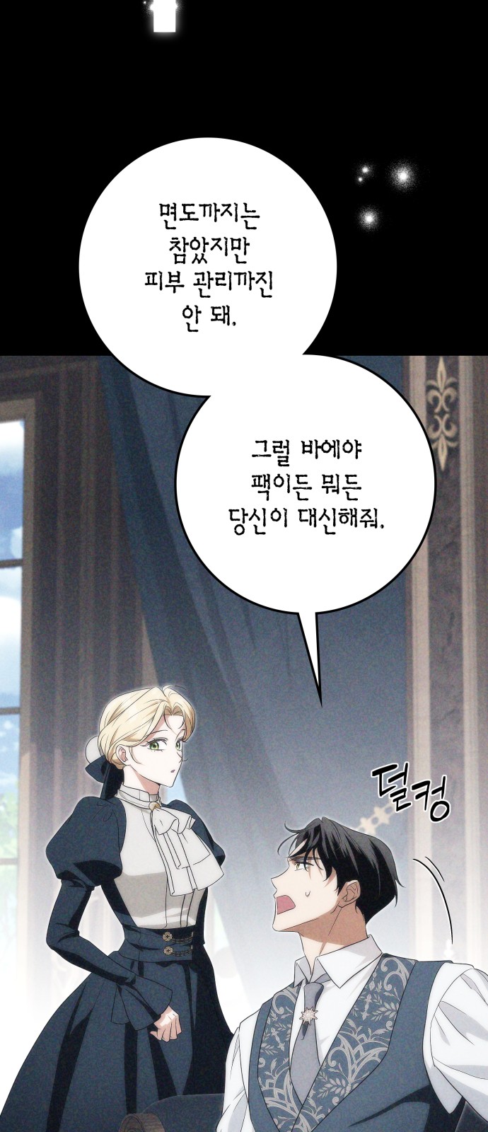 68 페이지
