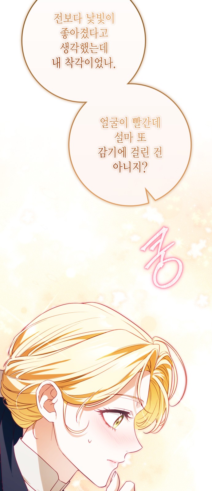 77 페이지