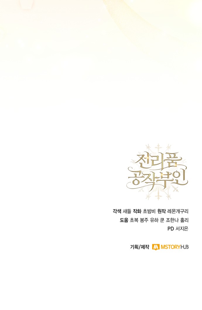 79 페이지