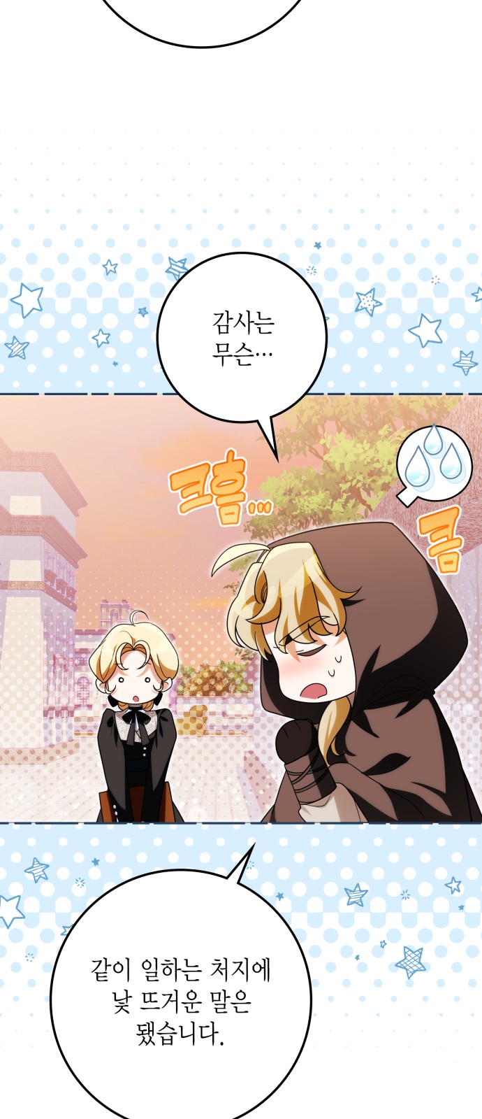 77 페이지