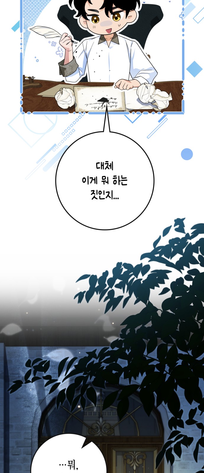 68 페이지