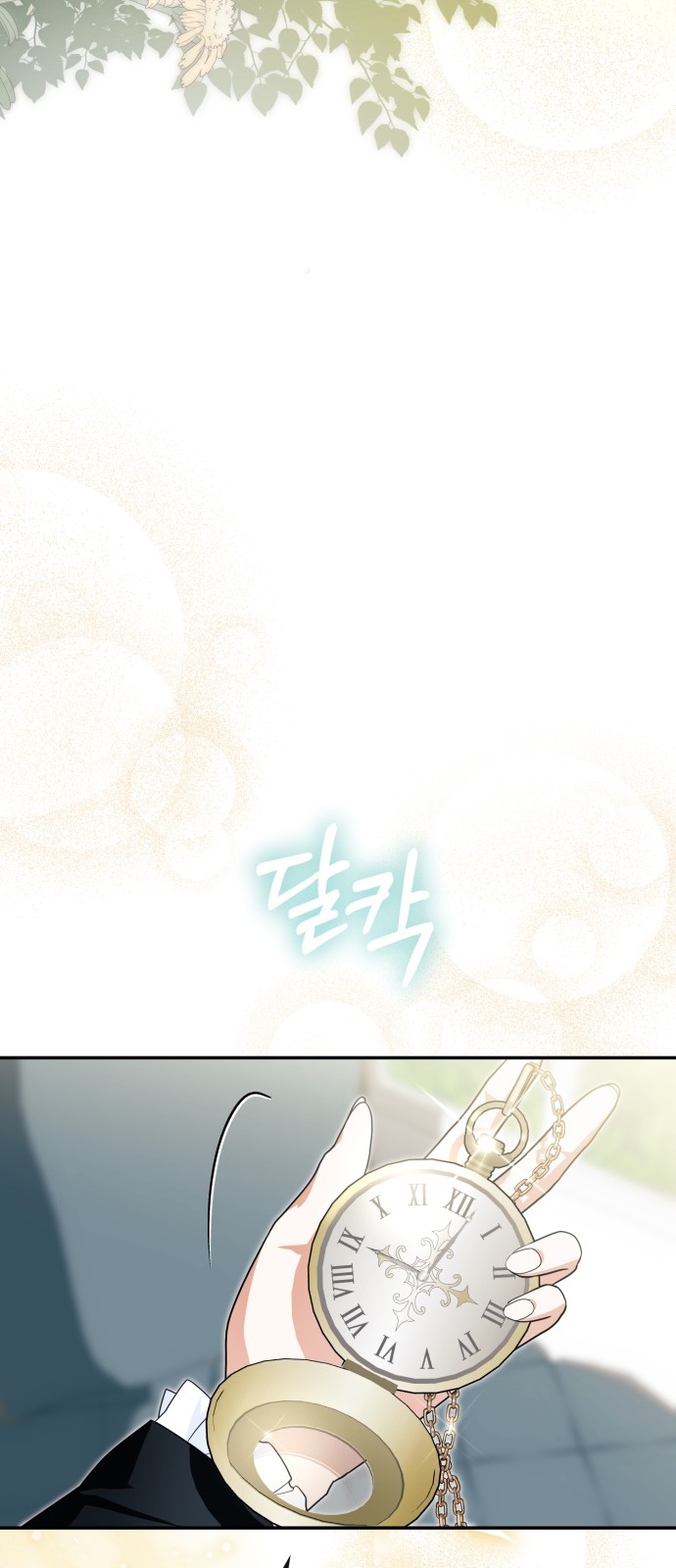 77 페이지