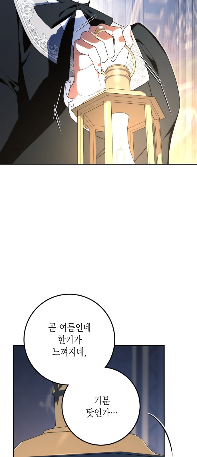 77 페이지