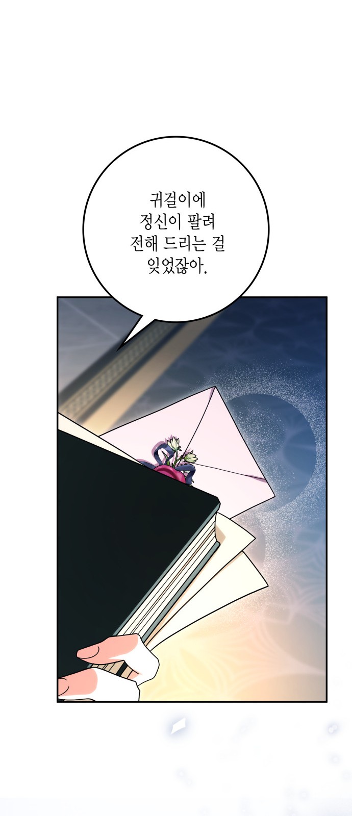 79 페이지