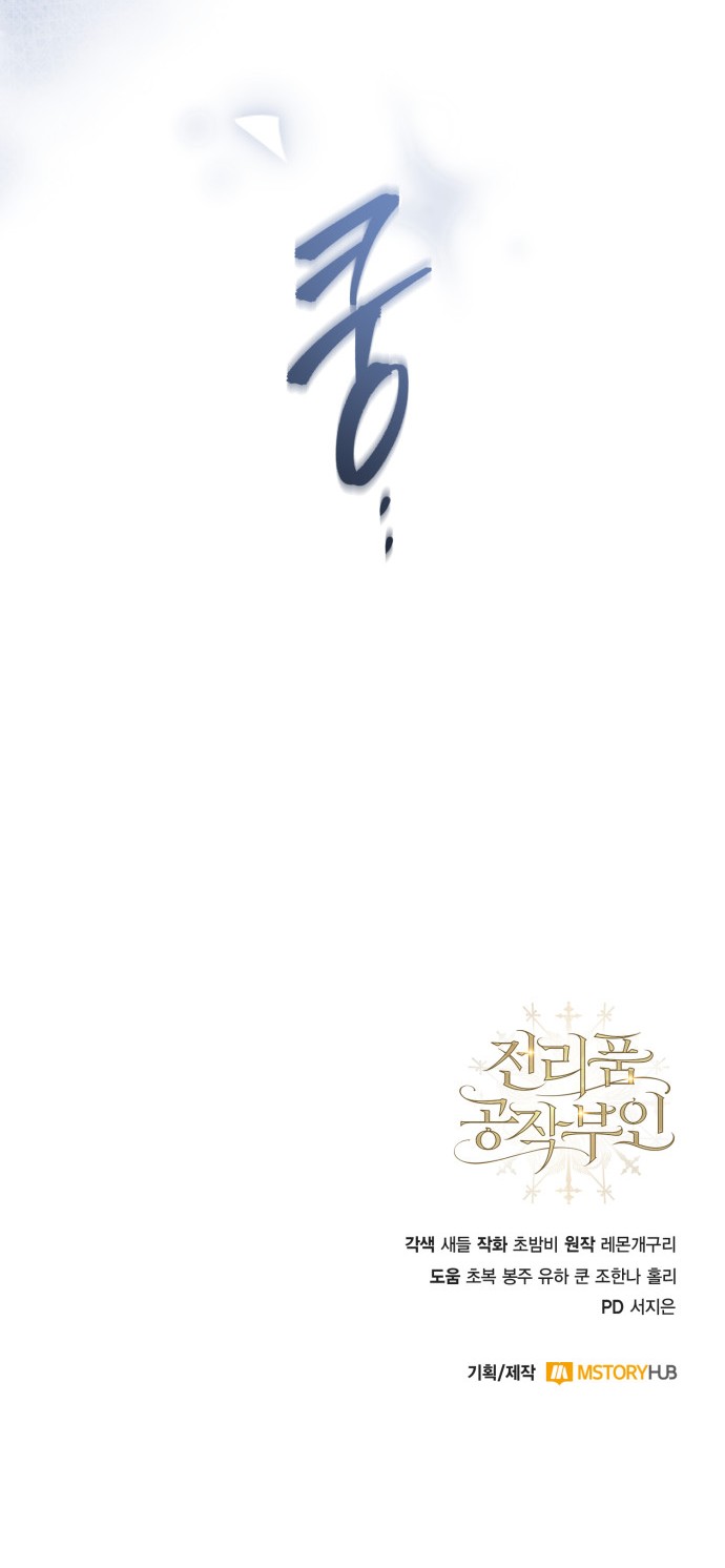 82 페이지