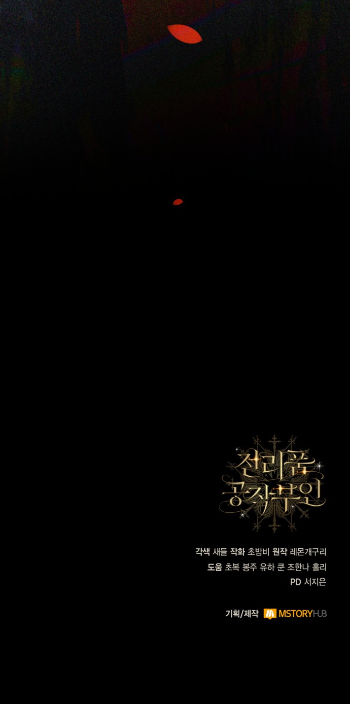 83 페이지