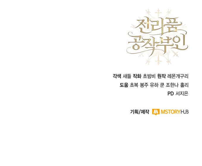 86 페이지