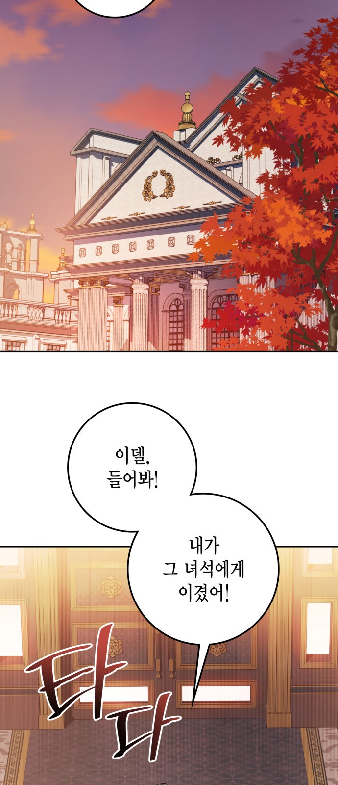 77 페이지