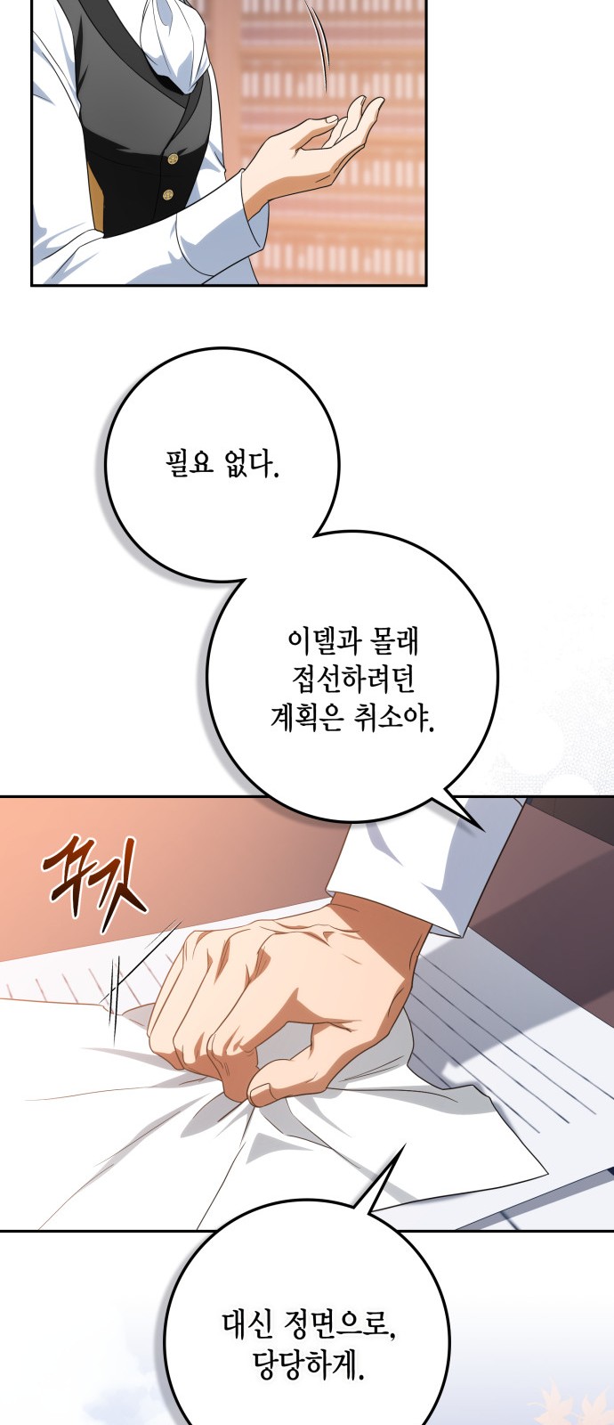 70 페이지