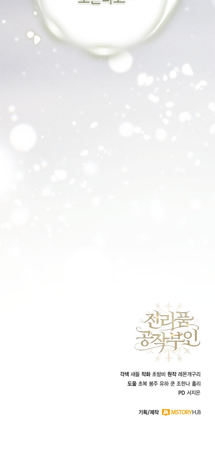 76 페이지