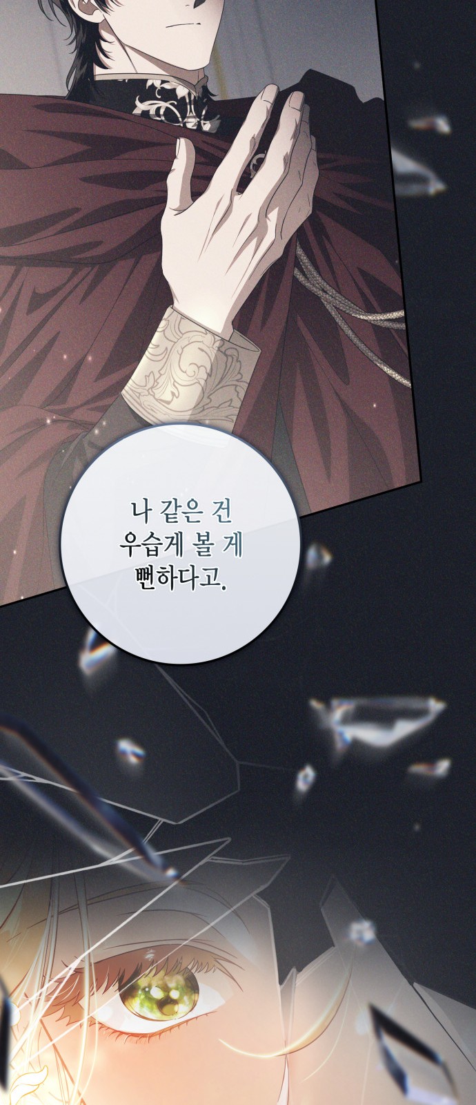 61 페이지
