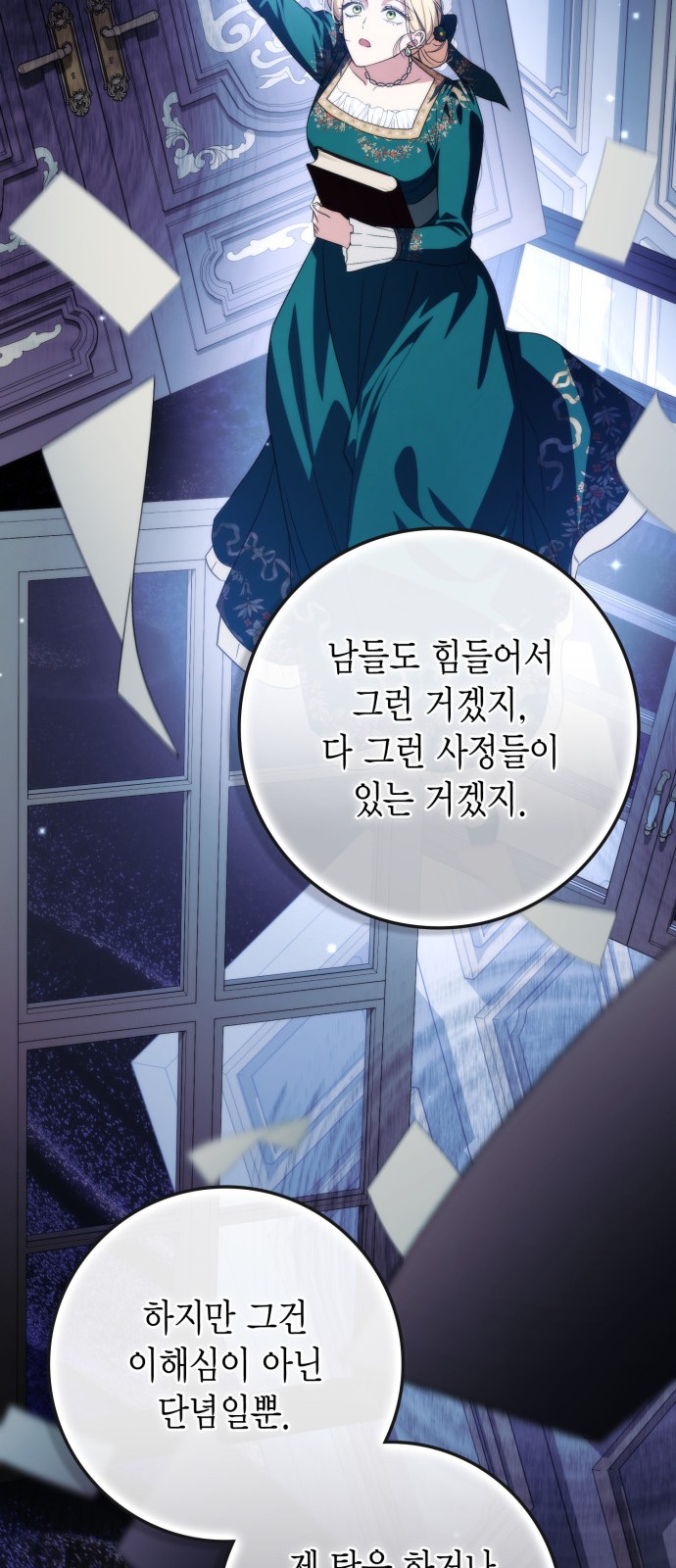 86 페이지