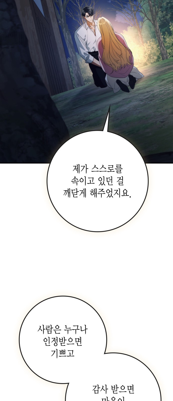 88 페이지