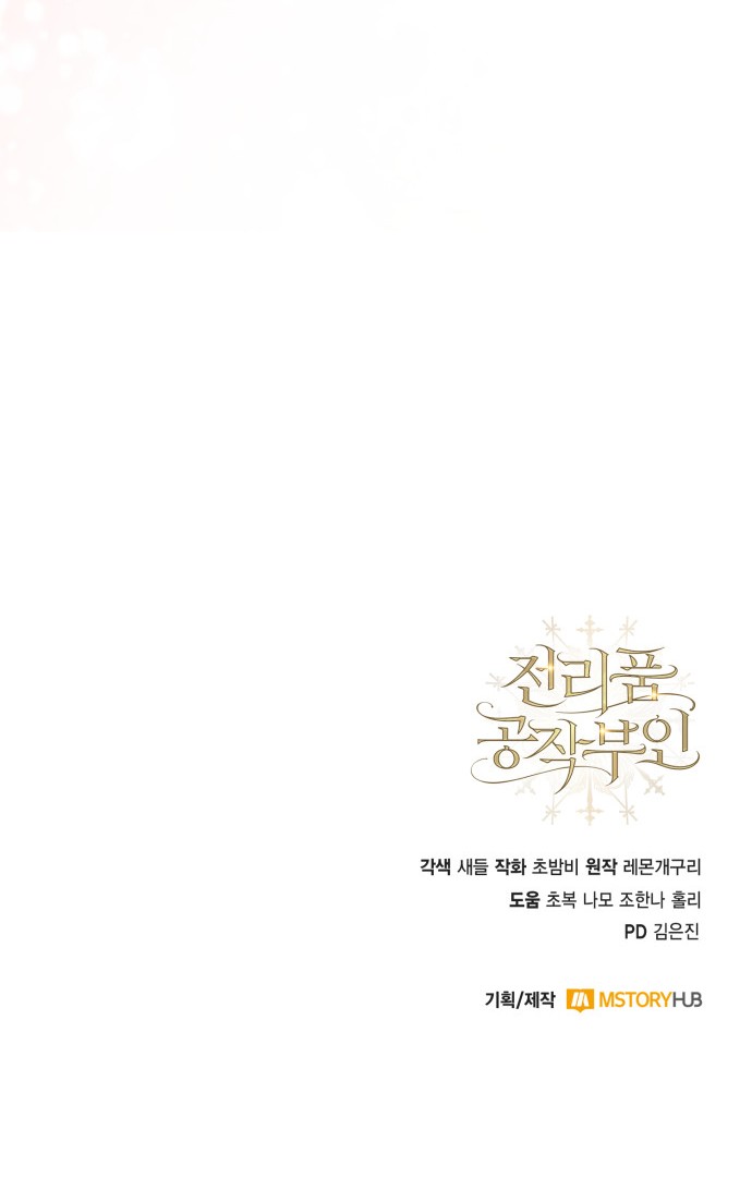 74 페이지
