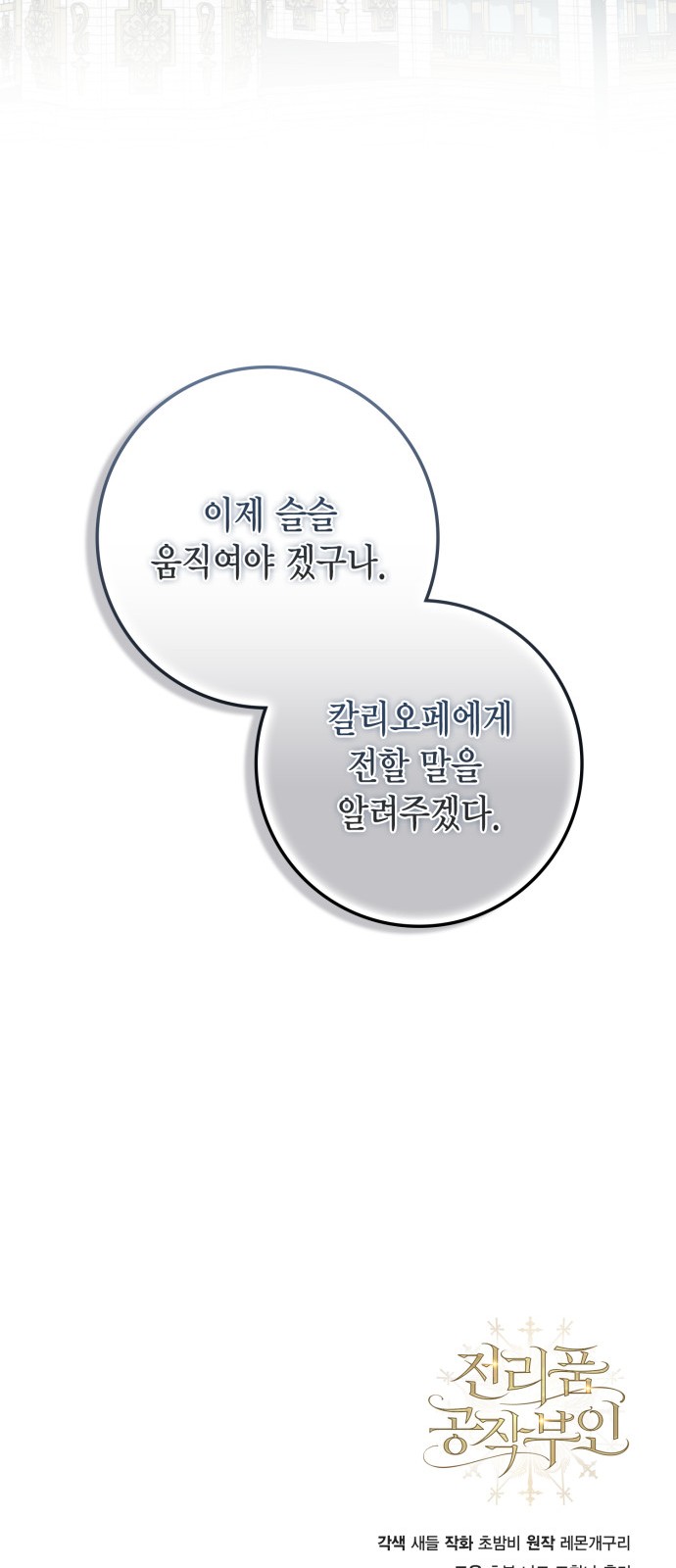 61 페이지