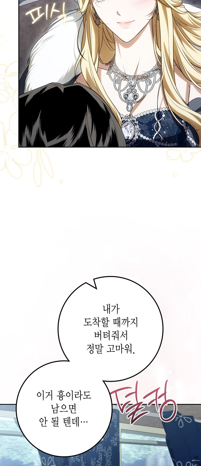 53 페이지