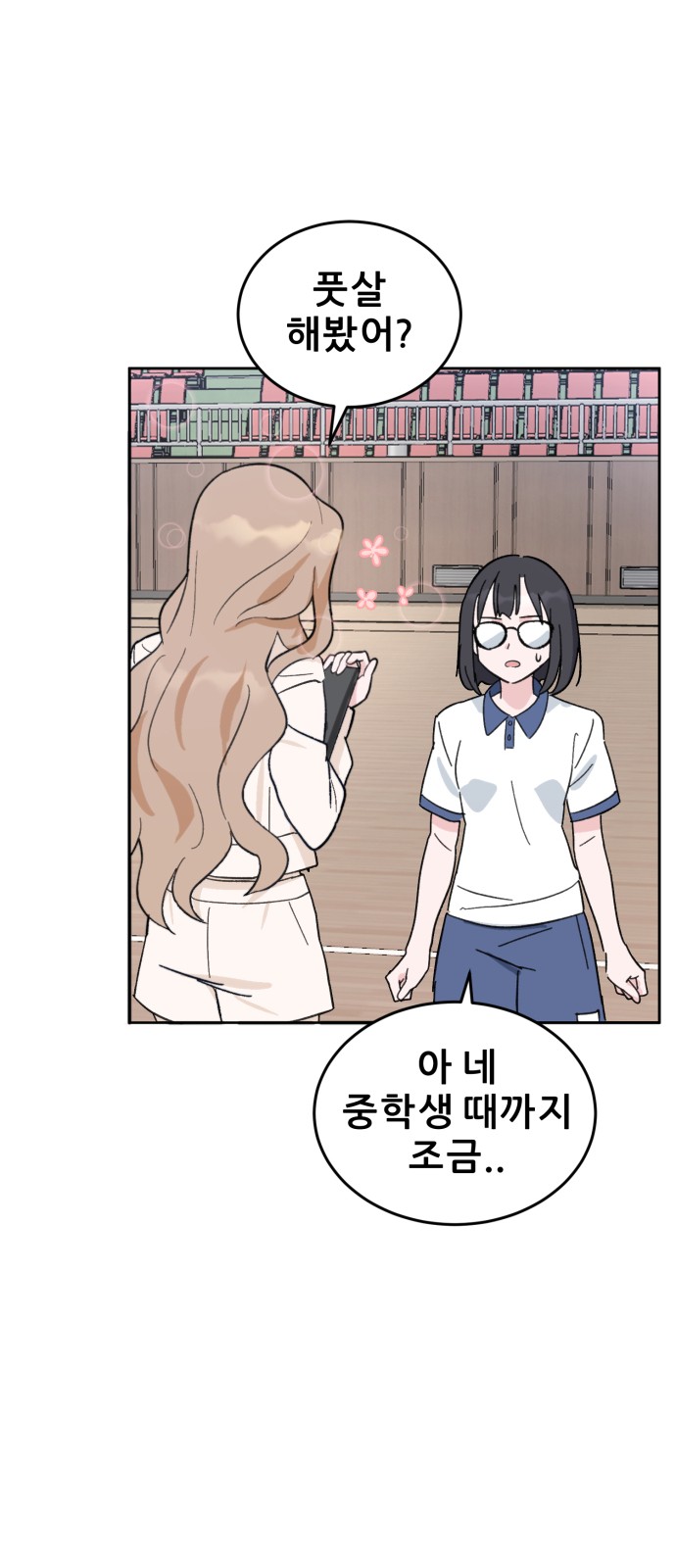 93 페이지