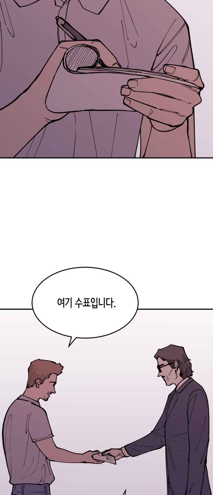 61 페이지