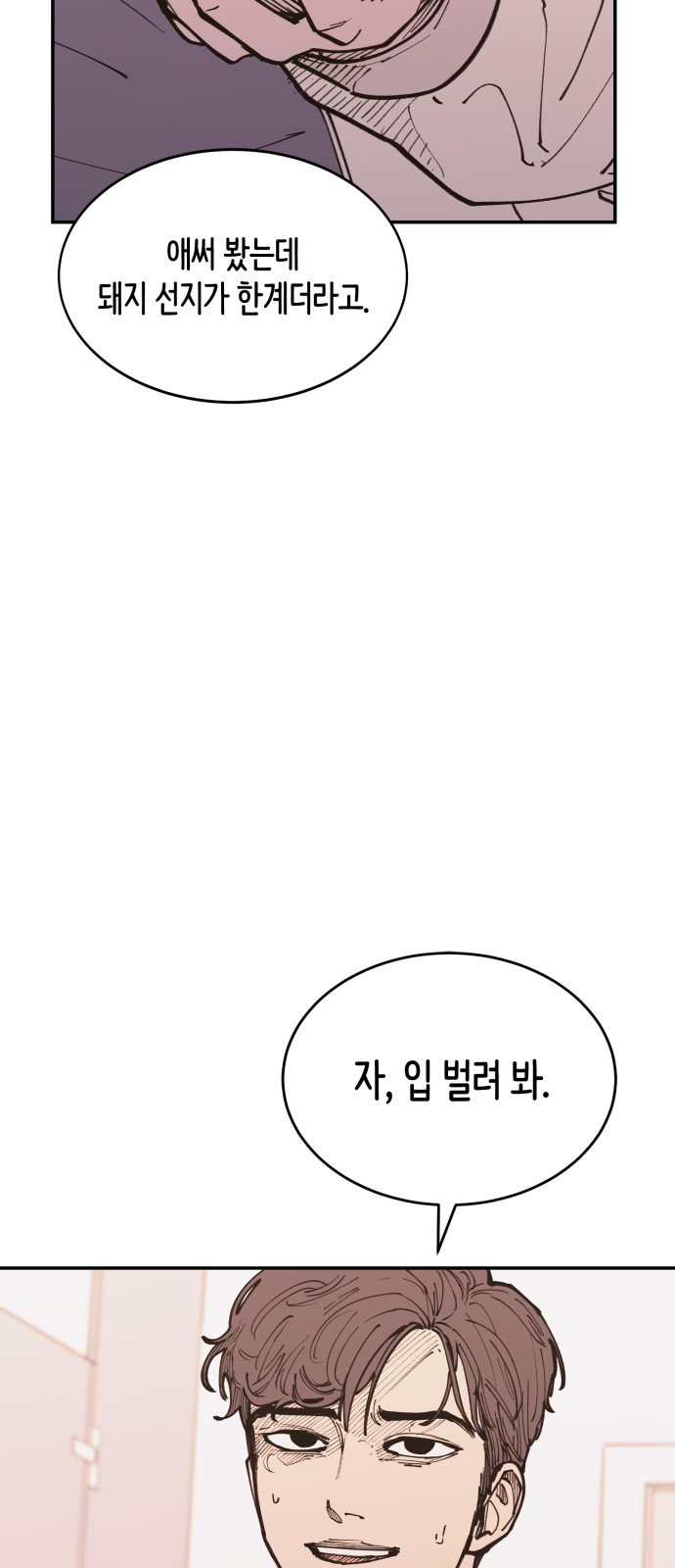 58 페이지