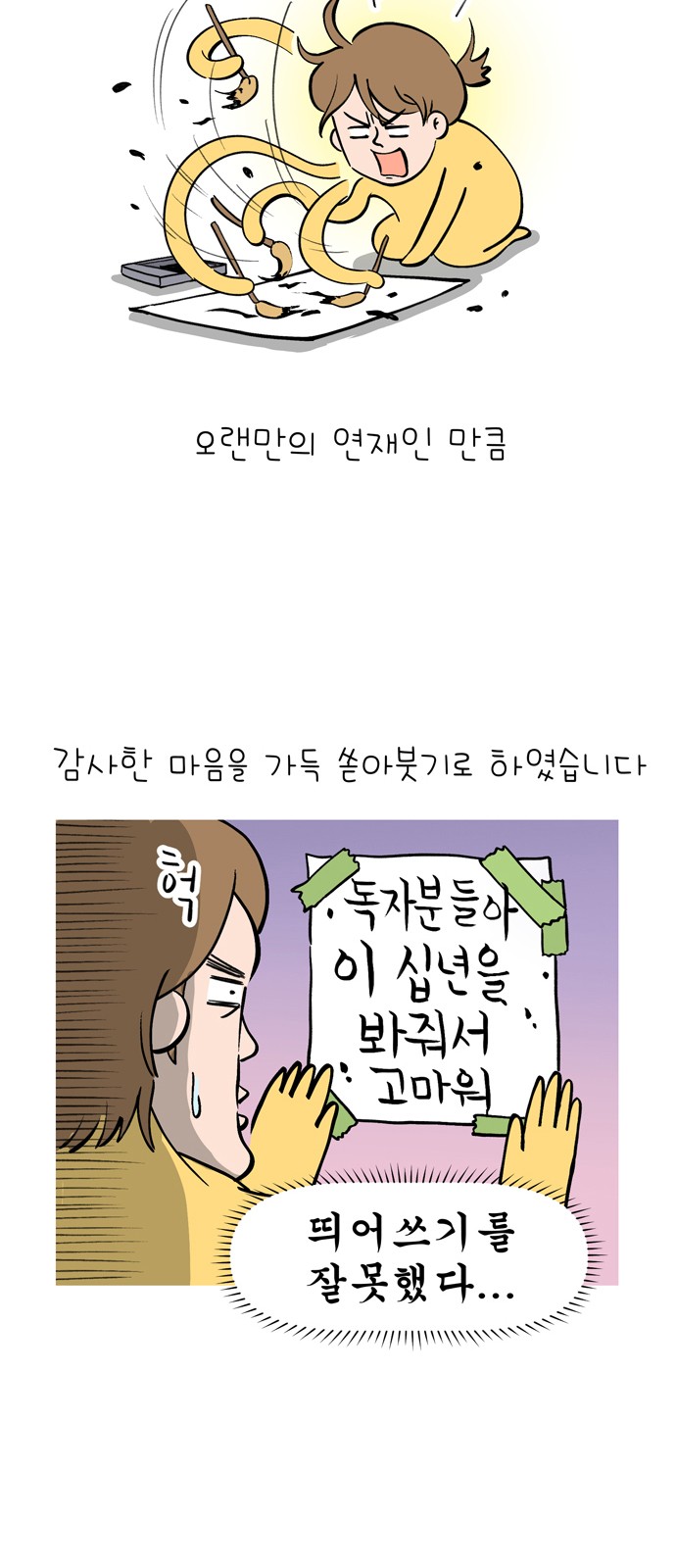 8 페이지