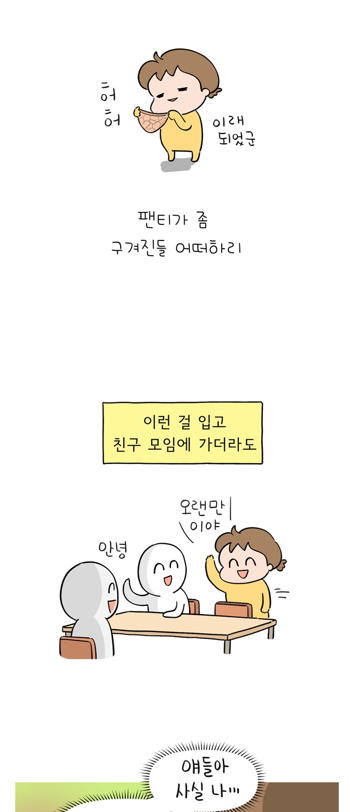8 페이지