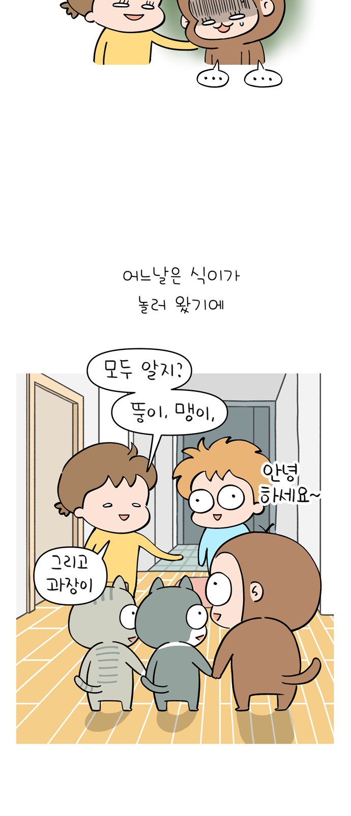 8 페이지