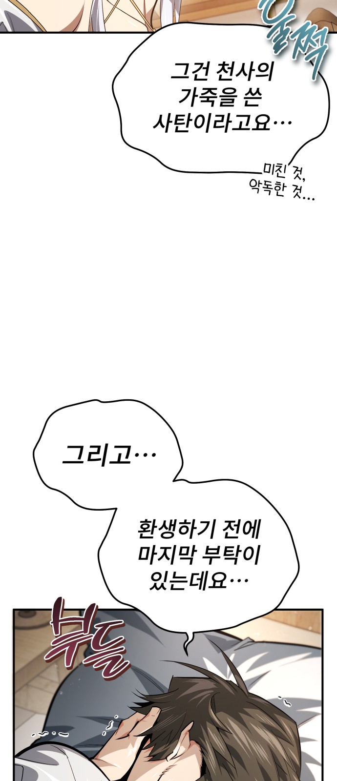 82 페이지