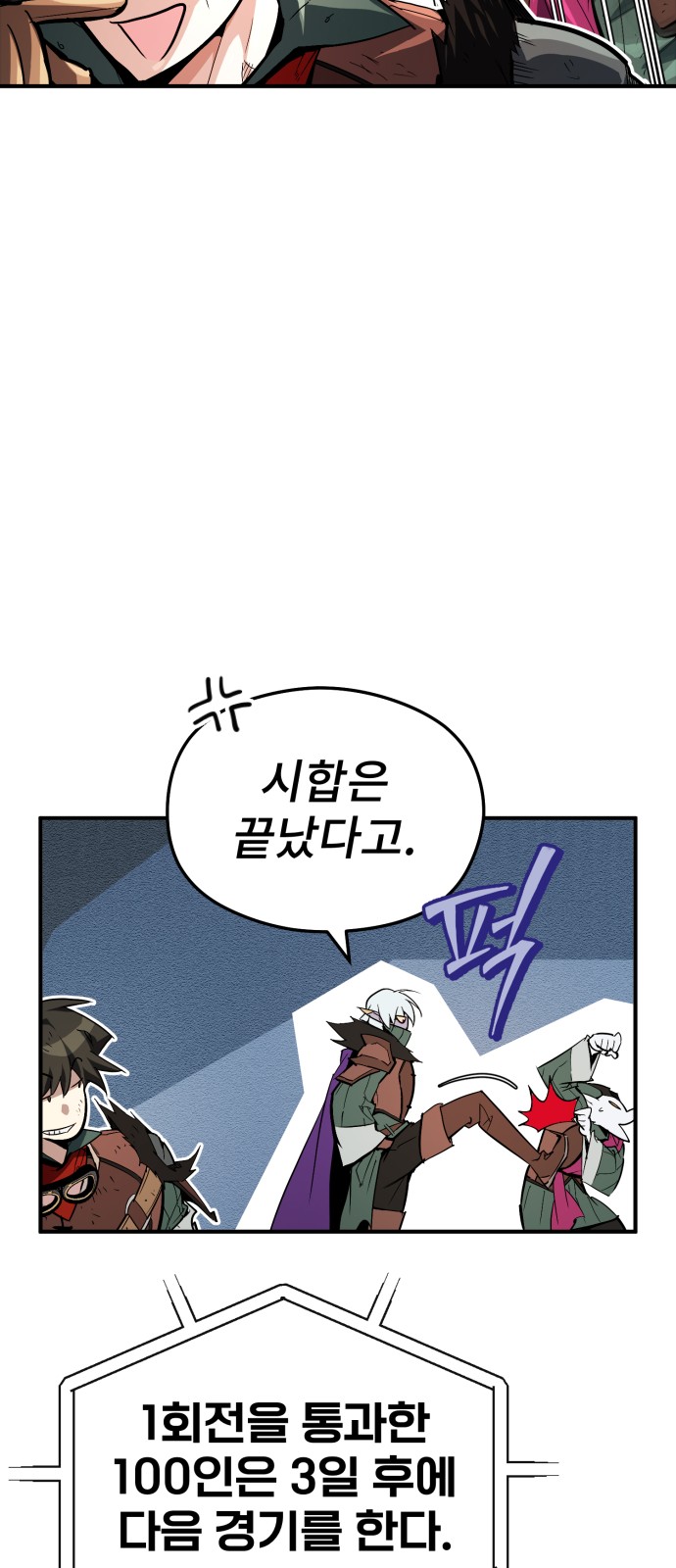 80 페이지