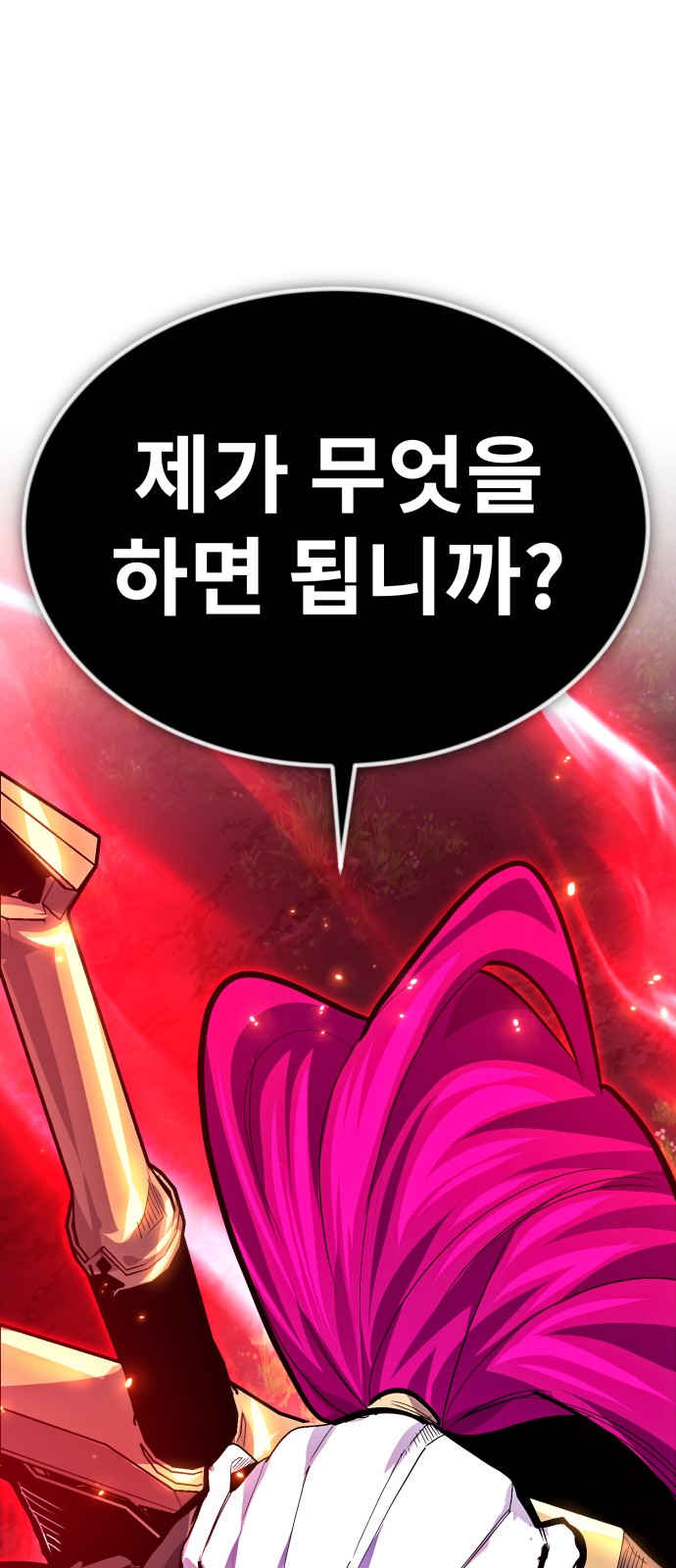 87 페이지